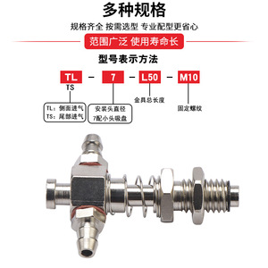 Accessoires pour bras robotiques Quanlifa Série complète : Pièces pneumatiques, ventouse d'aspiration à prise d'air latérale, petite tête de fixation - Product Image 5