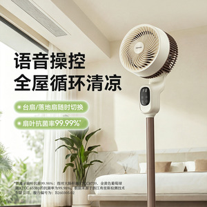 Ventilador Circulador de Aire Daewoo F50 Blanco Leche, Control por Voz, Ventilador de Plataforma de Doble Uso con 8 Velocidades, Bajo Ruido y Oscilación - Product Image 5
