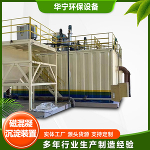 Équipement de purification intégré à la coagulation magnétique, traitement de la flocculation magnétique en conteneur, filtration d'eau 380 V - Product Image 5