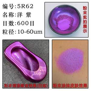 Poudre de pigment perlé violet métallique 25g pour <span class=keywords><strong>peinture</strong></span> automobile - Product Image 3