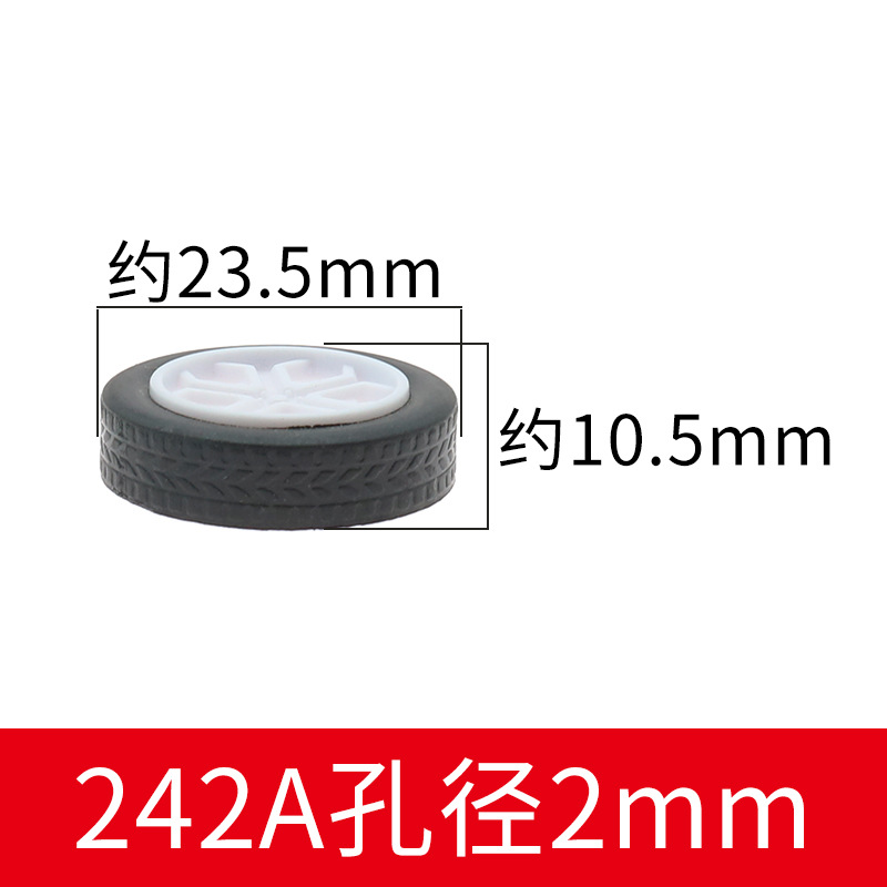 242A ล้อสีขาวละเอียด 1 ชิ้น