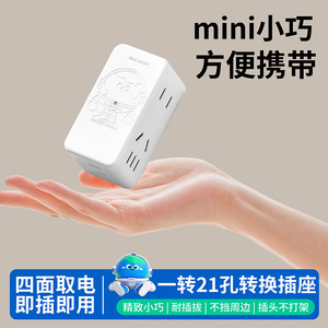 ปลั๊กพ่วงหลายช่อง 4 ช่องเสียบ 250V ได้รับการรับรองความปลอดภัย แผงอะแดปเตอร์สำหรับใช้ในบ้าน ดีไซน์นักบินอวกาศ - Product Image 5