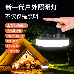 ไฟลำโพงอัจฉริยะ LED ชาร์จพลังงานแสงอาทิตย์ 18W เปลี่ยนสีได้ RGB พร้อมควบคุมผ่านแอพ สำหรับตั้งแคมป์ - Product Image 4