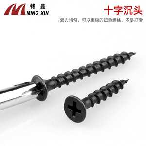 Ming Xin M4 Self Tapping Screws Black Phillips Head Wood Furniture <b>Fasteners</b> Metric Thread Right Hand Coarse - Product Image 5