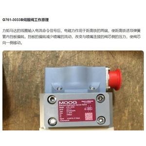 วาล์วเซอร์โว Moog D633 460B วาล์วไฮดรอลิกแบบแมนนวล 3 ทาง ผลิตในสหรัฐอเมริกา - Product Image 4