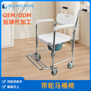 Shunkangtai <b>Commode</b> <b>Chair</b> With Backrest And Armrests Wheeled Toilet Stool Transfer <b>Chair</b> White - Product Image 5