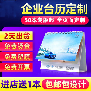 Rong Jixin 2026 Desk Calendar <b>Table</b> Calendar <b>Portable</b> Business Gift Customized Design Mixed Colors - Product Image 4