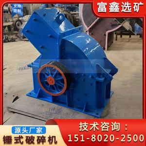 Concasseur à marteaux pour l'exploitation minière, moteur AC bleu, haute rigidité, petite taille, machine de broyage de blocs de béton, de briques et de déchets - Product Image 5