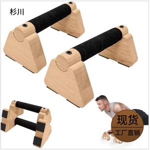 Soporte de madera para flexiones, de roble macizo, antideslizante, para equipo de fitness en casa. - Product Image 1