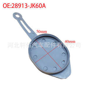 ฝาปิดน้ำฉีดกระจกหน้ารถยนต์ Xuanyou รุ่น 28913-JK60A สำหรับ Infiniti Nissan ทำจากพลาสติก - Product Image 2