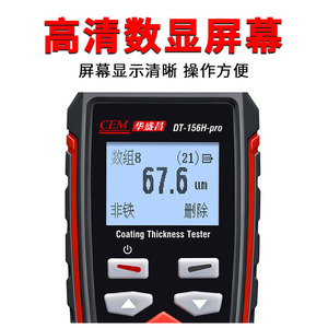 เครื่องวัดความหนาเคลือบ Huashengchang CEM รุ่น DT-156H Pro สำหรับวัดสีโลหะที่ไม่ใช่เหล็ก ใช้ในงานยานยนต์ - Product Image 4