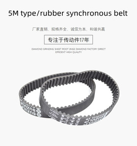 5M形同期ベルト 5M180-5M600 円弧歯 タイミングベルト ベルト幅15mm - Product Image 5