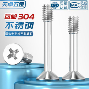 304 Stainless Steel Countersunk Phillips Head Screws M3 M4 M5 M6 Anti Hair Loss Metal Fasteners Class 8.8 Grade A - Product Image 3