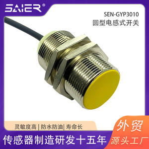 Capteur de proximité inductif à haute sensibilité anti-interférences, interrupteur métallique anti-explosion à longue durée de vie - Product Image 5