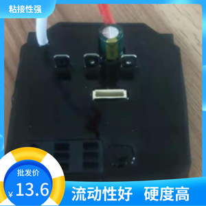 Resina Epoxi Negra Juhui, Pegamento AB JH3180AB para Electrónica, Alta Dureza, Buena Fluidez - Product Image 1