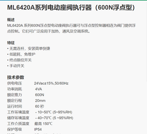 ML6420A3007-E ML6420A3007E อัตราส่วนแอคทูเอเตอร์ของมอเตอร์สำหรับ Spot 20 - Product Image 5