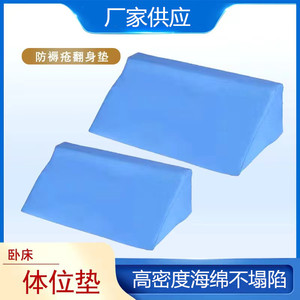 Oreiller triangulaire en éponge pour positionnement latéral, pour personnes âgées alitées, massage santé, soutien du dos, conception ergonomique - Product Image 5