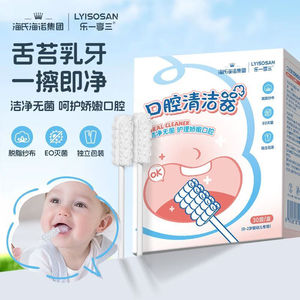 Hisopos bucales para bebés Haier, palitos de limpieza oral para bebés, hisopos de gasa para cepillos de dientes de recién nacidos - Product Image 1