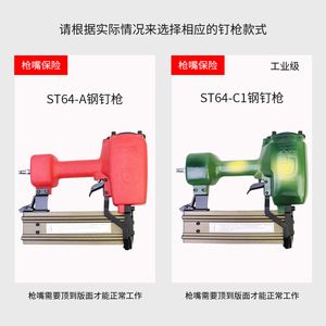ปืนยิงตะปูเหล็กแบบลม Dahoo St64C ขนาด 6.0 มม. สำหรับคอนกรีตและรางสายไฟ - Product Image 3