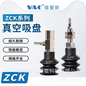 Ventouse en silicone série VAC ZCK pour bras de robot industriel, automatisation pneumatique - Product Image 3