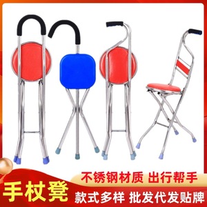 Chaise-tabouret canne de marche pliable en acier inoxydable à 4 pieds de type S, antidérapante, pour personnes âgées - Chasing Joy - Product Image 5