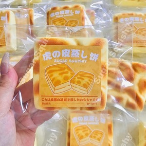 Jouet anti-stress à presser en EVA, forme carrée motif peau de tigre, à récupération lente, type gâteau, Squishy Sugar, produit transfrontalier - Product Image 1