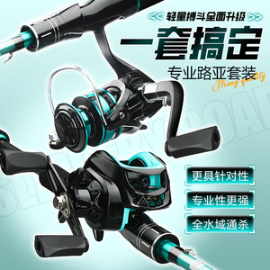 Lure Rod Set Carbon Fiber Long Casting Spinning Reel Sea Fishing Saltwater Fish Complete Kit - Product Image 1