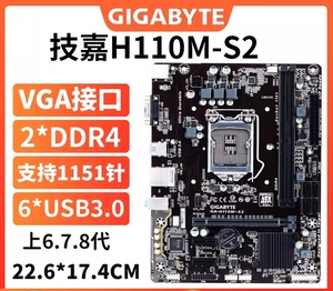 เมนบอร์ด Gigabyte <span class=keywords><strong>H110M</strong></span> ราคาถูก LGA1151 รองรับแรม DDR4 คู่ 32GB ขนาด Micro-ATX สำหรับเดสก์ท็อป รองรับ Intel ชิปเซ็ต เจนเนอเรชั่น 6 และ 7 สำหรับเล่นเกม - Product Image 4