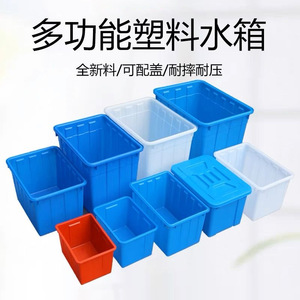 Contenedores de Almacenamiento de Plástico Rectangulares de 50-400 Litros para Acuicultura y Organización de Ropa, Material HDPE Blanco, Azul y Rojo - Product Image 4