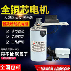 180W DC Small Motor for Blind Stitch Sewing Machine 220V Motor Required for <b>Edge</b> <b>Trimming</b> Machine Electric Sewing Machine - Product Image 5