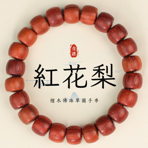 Ling Gusi Rosewood <b>Bracelet</b> 10x8mm Barrel Beads Single Strand Women's Cultural Jewelry - Product Image 1