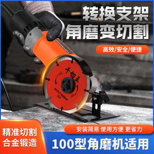 Support de découpe pour meuleuse d'angle Jin Chengtai, profondeur réglable 15 mm, pour la découpe du bois et du métal - Product Image 3