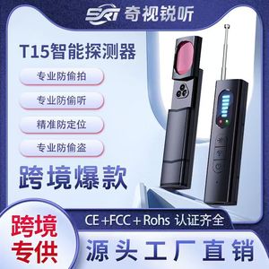 T15 <b>Wireless</b> Signal Detector Infrared Anti-Spy <b>Camera</b> Finder Hotel Surveillance Protection Device - Product Image 5