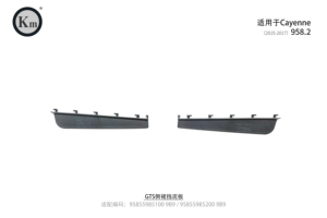 KM OE parachoques lateral de alta calidad <span class=keywords><strong>GTS</strong></span> faldones laterales piezas pequeñas para Porsche <span class=keywords><strong>Cayenne</strong></span> 958 <span class=keywords><strong>GTS</strong></span> 958559851009B9 958559852009B9 - Product Image 3