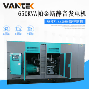 Jiangsu Wantai 520kW 650kVA <b>Silent</b> Diesel <b>Generator</b> 400V 50Hz Automatic Voltage Regulation - Product Image 2