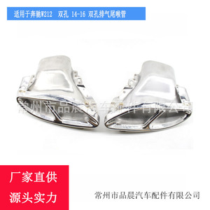 ท่อไอเสีย Mercedes-Benz W212 อลูมิเนียมอัลลอยด์ ใช้ได้กับรุ่นอื่นๆ ปี 2014-2016 U006 - Product Image 3