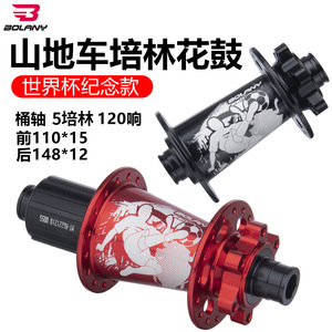 Boîtier de roulement de vélo de montagne Bolany 110x15 148x12 avec axe traversant et roulements étanches Rouge Noir - Product Image 1