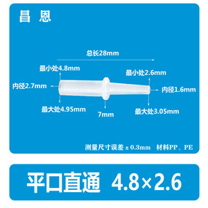 Plastic Pagoda Connector 4.8*2.6mm Flexible Reducing Straight Two Way Air Hose <b>Adapter</b> - Product Image 2