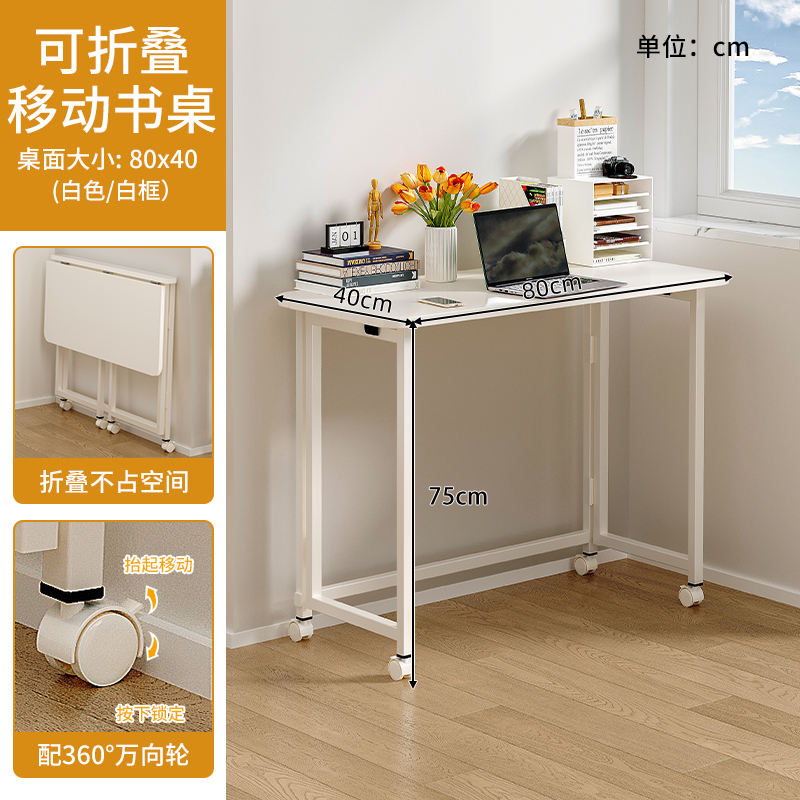 white skateboard table with wheels 80x40