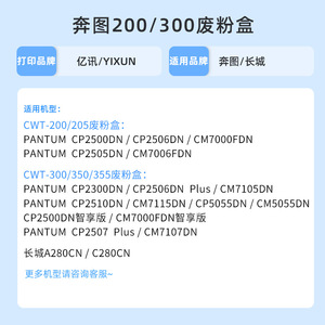 กล่องโทนเนอร์ที่ใช้ร่วมกันได้สำหรับเลอโนโว CS2310N CS2310DN CS3310DN ความจุ 25000 หน้า - Product Image 4