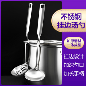 Cuchara de sopa de acero inoxidable con borde para colgar, tazón profundo engrosado, mango largo, juego de utensilios de cocina - Product Image 1