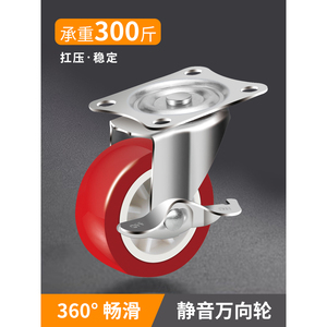 Silent Swivel Caster With Brake 1 1.5 2 3 Inch Polyurethane Wheel Industrial Use - Product Image 1