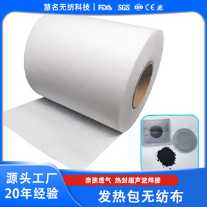 Composite Nonwoven Fabric Heating Pack 140g Food Grade Self Heating Bag For Hot Pot <b>Packaging</b> - Product Image 5