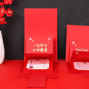 Cérémonie des enveloppes rouges : tirage au sort des gagnants de la liste dorée, anniversaire, pliage, 520, Saint-Valentin, 5 cartes, 10 cartes, surprise, enveloppe rouge - Product Image 3