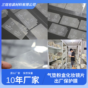 Cosmetic <b>Mirror</b> Protective Film For <b>Makeup</b> <b>Mirror</b> With Usage Instructions Single Sided - Product Image 2