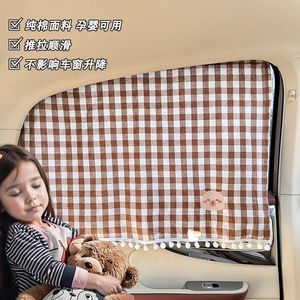 Cortina parasol para ventana de coche, material de algodón, cortinas laterales retráctiles, protección de privacidad para niños y mujeres embarazadas - Product Image 1