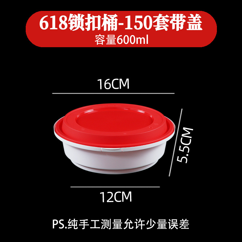 618 Locking Bucket - 150 Sets with Lid