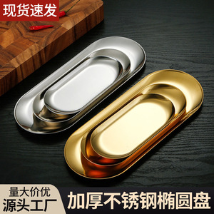 Stainless Steel Oval <b>Tray</b> Multifunctional Serving Platter For Desserts Cakes Snacks Jewelry Storage - Product Image 4