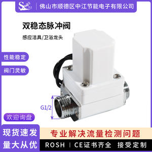 Válvula Solenoide Inteligente Bistable para Baño, Bajo Consumo de Energía, Válvula Solenoide de Pulso Miniatura Roscada de 4 Puntos - Product Image 6