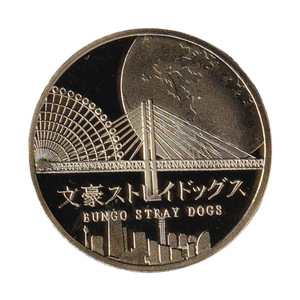 Colección de Monedas de Metal de <span class=keywords><strong>Bungo</strong></span> Stray Dogs: Dazai Osamu y Chuuya Nakahara - Product Image 2
